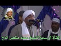 مولد الشيخ رزق # الدير شرق إسنـــا ( أحمد صقر )