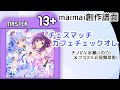 maimai創作譜面 | チェスマッチカフェチェックオレ [MASTER 13+]