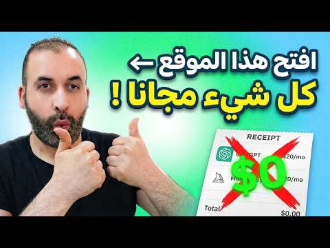 The best free artificial intelligence website: The secret 🔥 that will make you cancel all your pa...