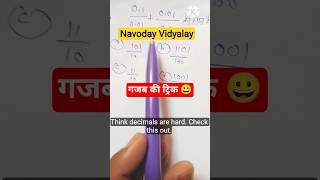 😀 Navoday sainik Math important qu. #math Short trick #viral math#math fast calculation@priya learn