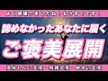 【恋愛タロット3択】✨沈黙の終わり✨動かなかった関係が、一気に加速する。あの人が覚悟を決めて「本気の告白」をしてくる日はもうすぐ💞【諦めなかったあなたに届くご褒美展開】