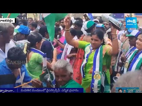 AP Elections 2024: YSRCP MLA Candidates Election Campaign | TDP Vs YSRCP | @SakshiTV - SAKSHITV