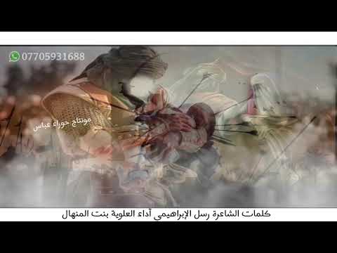 بنت المنهال احا عبدالله يايمه حصريا 2021