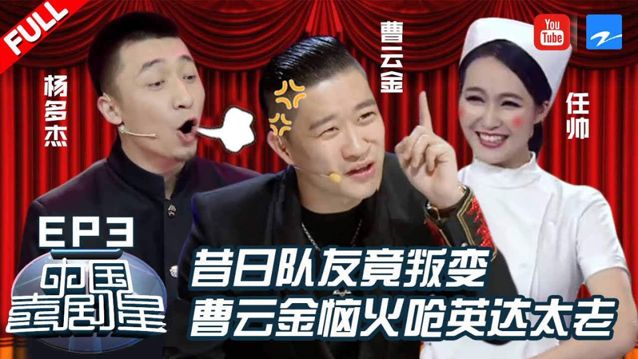 李晨拍戏现场爆炸差点受伤变身间谍却被跑男团出卖 开心俱乐部 Ep7 花絮 浙江卫视官方hd Youtube