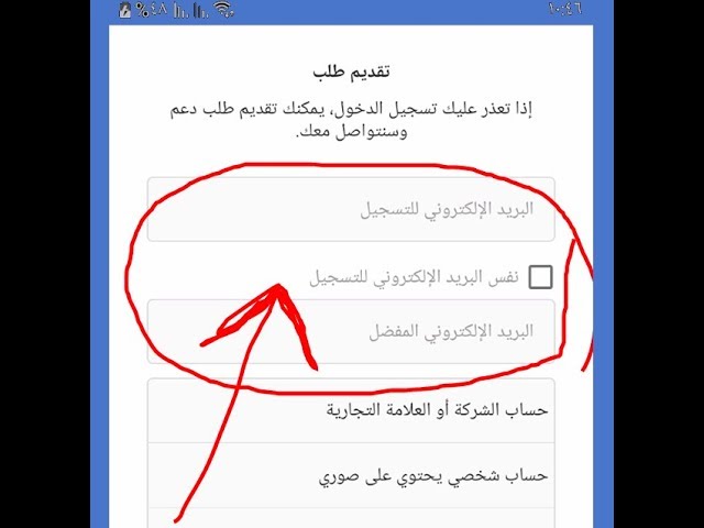 استعادة حساب انستقرام بدون ايميل ورقم Youtube