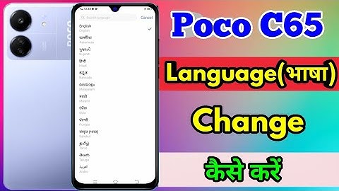 how to change language in poco c65 | poco c65 language setting