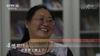 《道德观察(日播版)》 20200330 “马路产房”| CCTV社会与法