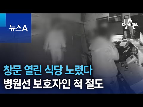 열린식당