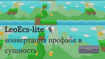 Unity leo-ecs-lite конвертация префабов в сущности