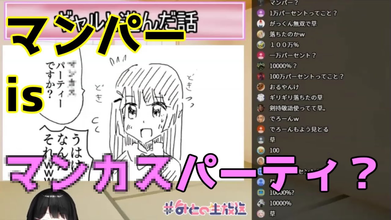 どこか青春を感じる月ノ美兎がギャルバーに行った話【かえみと、咎人】