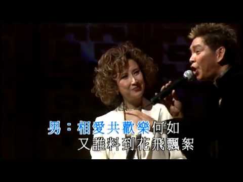 陳浩德 / 呂珊丨痴情淚丨陳浩德金曲情牽30載演唱會