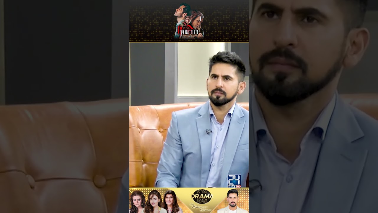 Maria Wasti Ko Wahaj Ali Samajh Nahi Aya | Jurm Drama Review | Kya Drama Hai With Mukarram Kaleem