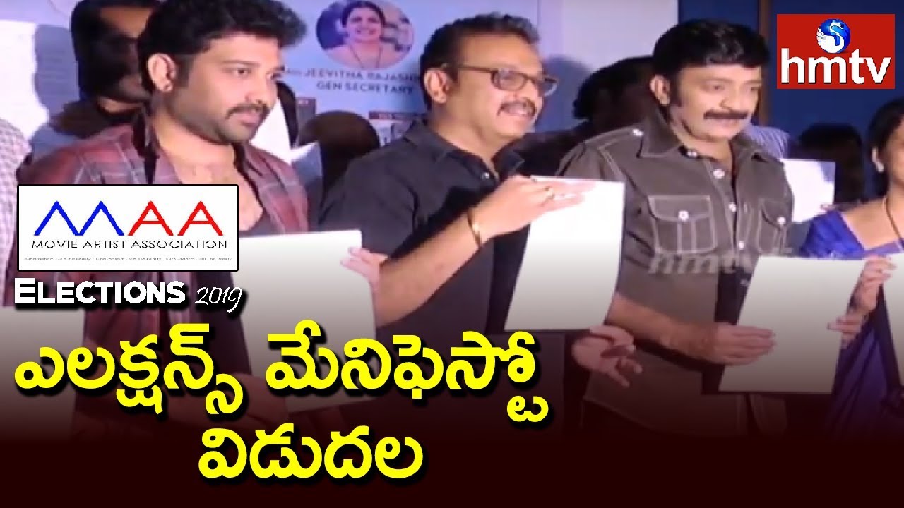 MAA Elections Manifesto | Dr. Naresh VK Panel Team Manifesto Press Meet | hmtv