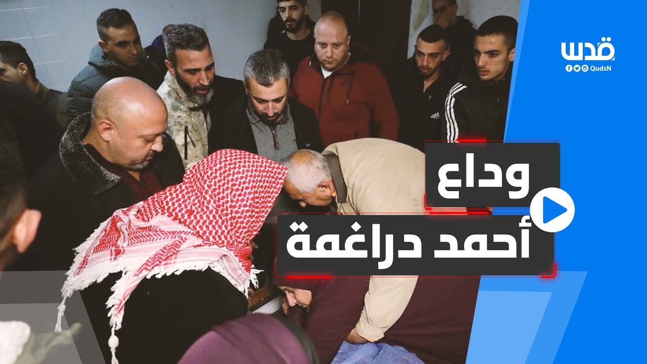 عائلة وأصدقاء أحمد دراغمة يودعونه قبيل تشييعه في طوباس