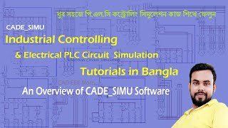 How to Use the CADE SIMU Electrical Circuit Simulator |An Overview of Cade Simu Software Bangla