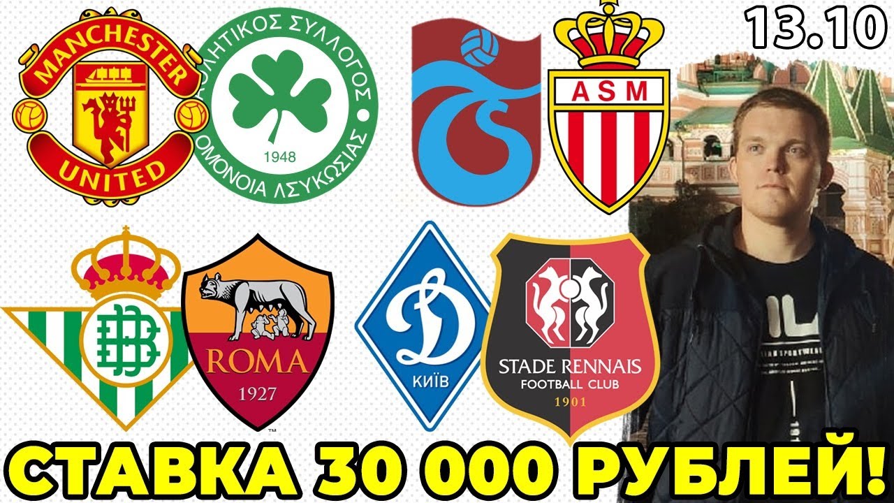 Динамо киев ренн Динамо киев ренн