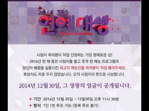SBS연예대상, 시청자가 뽑은 최고의 예능인 누구? 후보無