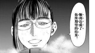 Tomodachi Game Chapter 107