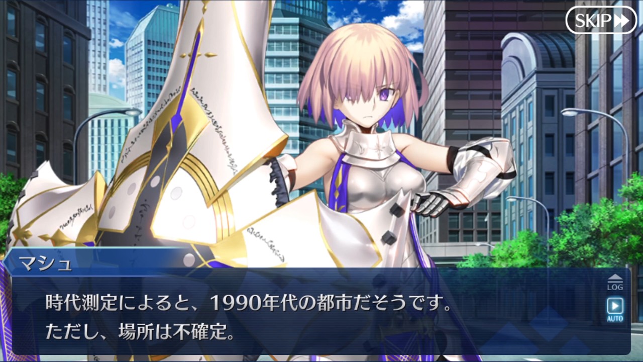FGO] Section 7 