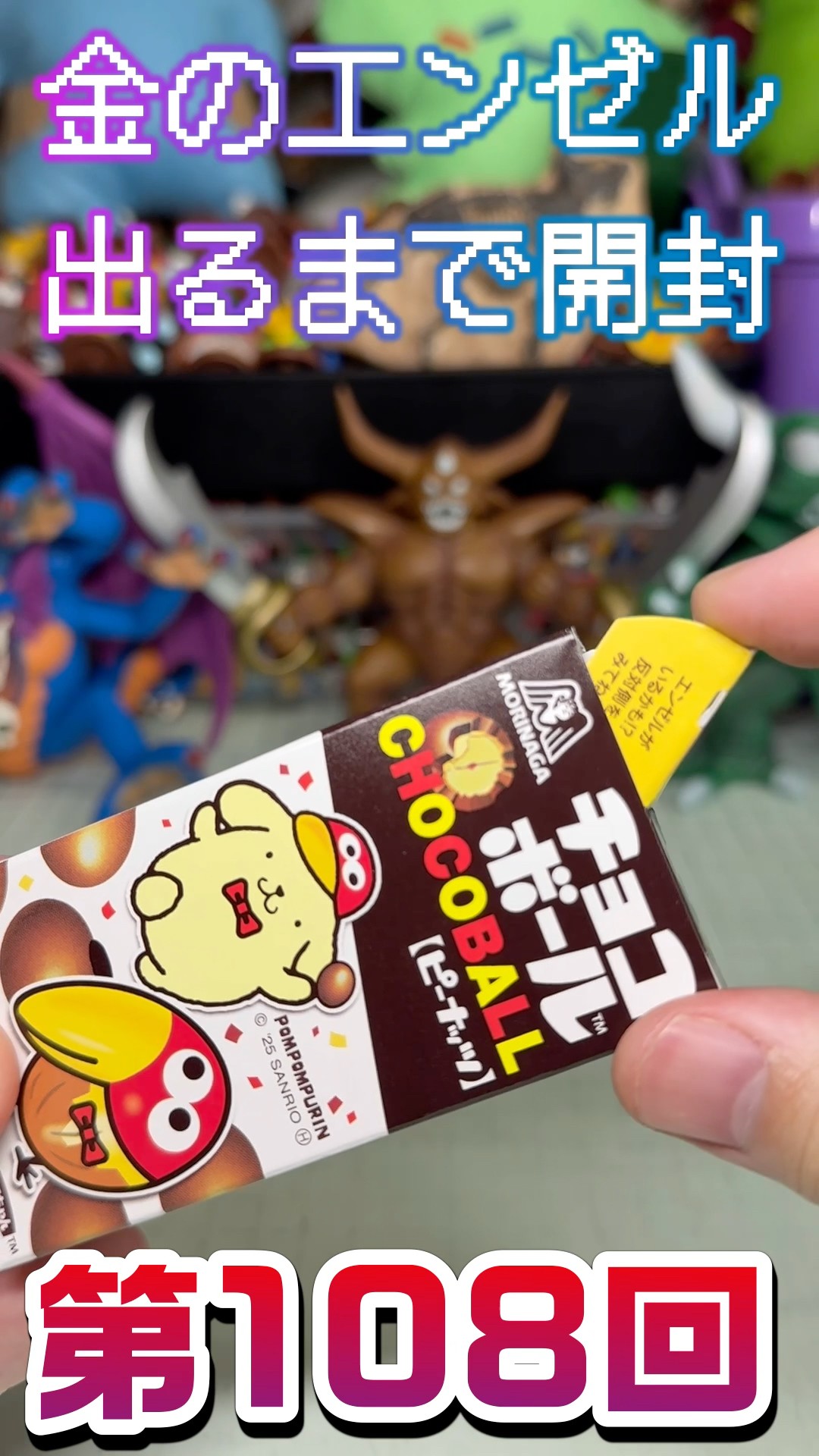 金のエンゼル出るまで開封！チョコボールチャレンジ！何日目に出るか