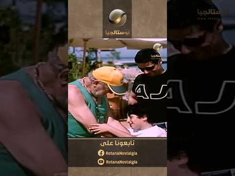 ضحك وفن في مشهد من أحلى مشاهد الفنان عامر منيب وحسن حسني من فيلم الغواص ذكرى ميلاد 