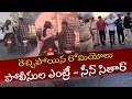 రెచ్చిపోయిన రోమియోలు