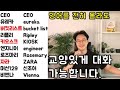 교양있는 일상대화를 위해 꼭 필요한 외래어 #37