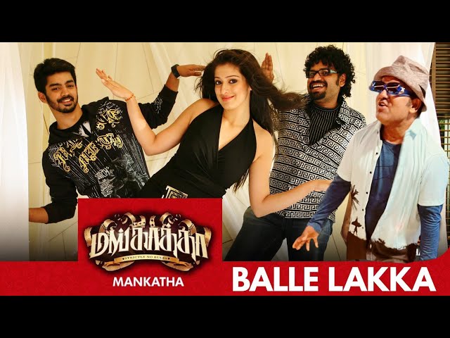 Balle Lakka | MANKATHA | Ajith Kumar | Song | Yuvan | Thirisha | Venkat Pirabu | Ab Trainer | Zumba