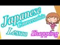 Phrases about Shopping(2) 【Japanese Conversation Lesson】