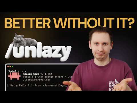 Purr Request: unlazy — Claude Code Did Better Without It