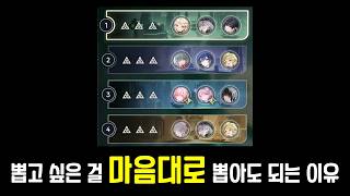 [명조: WuWa] 파티의 역설: 쌀먹 파티란 것은 존재하지 않는다.