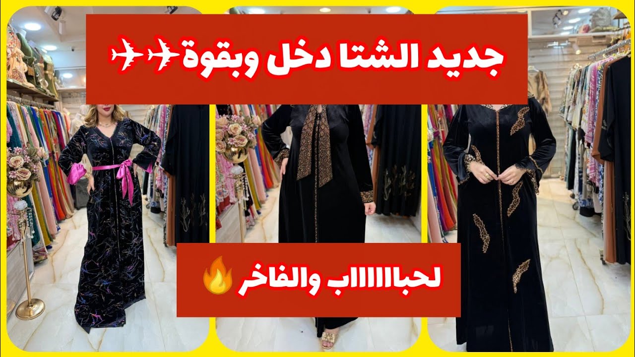 Livraison disponible 58wilaya🚚📦📍La boutique jay fi oran usto trig tram🇩🇿✈️🏃