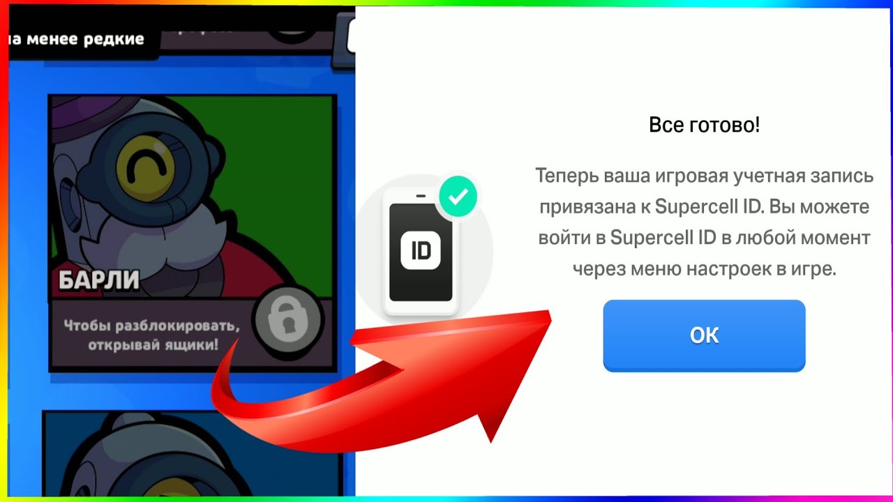 Почему не получается зайти в бравл старс. Supercell ID Brawl Stars. Код верификации в БРАВЛ старс для Supercell. Код верификации в БРАВЛ старс на волшебника Барли. Код на волшебника Барли в Brawl Stars.