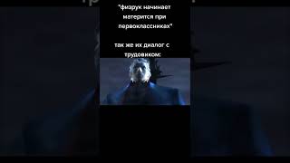 Как тебе не стыдно #shortvideo #мем