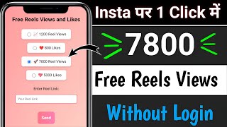 How to Increase Instagram Reels Views in 2026 | How to Increase Views on Reels | Free Reels Views