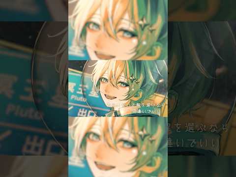 プラネテス - seiza / 山田ゆの (Cover)【歌ってみた】