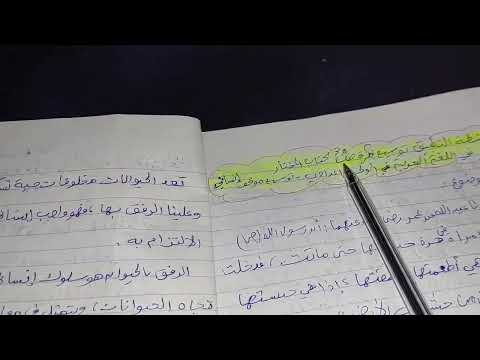 أنشطة التطبيق توسيع فكرة ص 30 كتاب المختار في اللغة العربية أولى إعدادي موقف إنساني