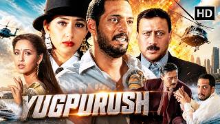 Yugpurush (1998) Full Movie | Nana Patekar, Jackie Shroff, Manisha Koirala | Hindi Classic Drama