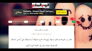 youm7 مقلب الجريمة وخدعة اليوم السابع لبس اصحابك خدعة مش هاتتخيلها screenshot 1