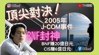 日本股神cis研究會 Youtube