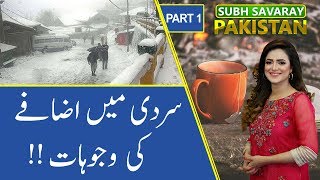 Subh Savaray Pakistan (Part 1) | Sardi Main Azafay Ki Wajohaat | 31 December 2019 | 92NewsHD