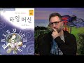 Live reading translating korean time machine by hg welles pt 2