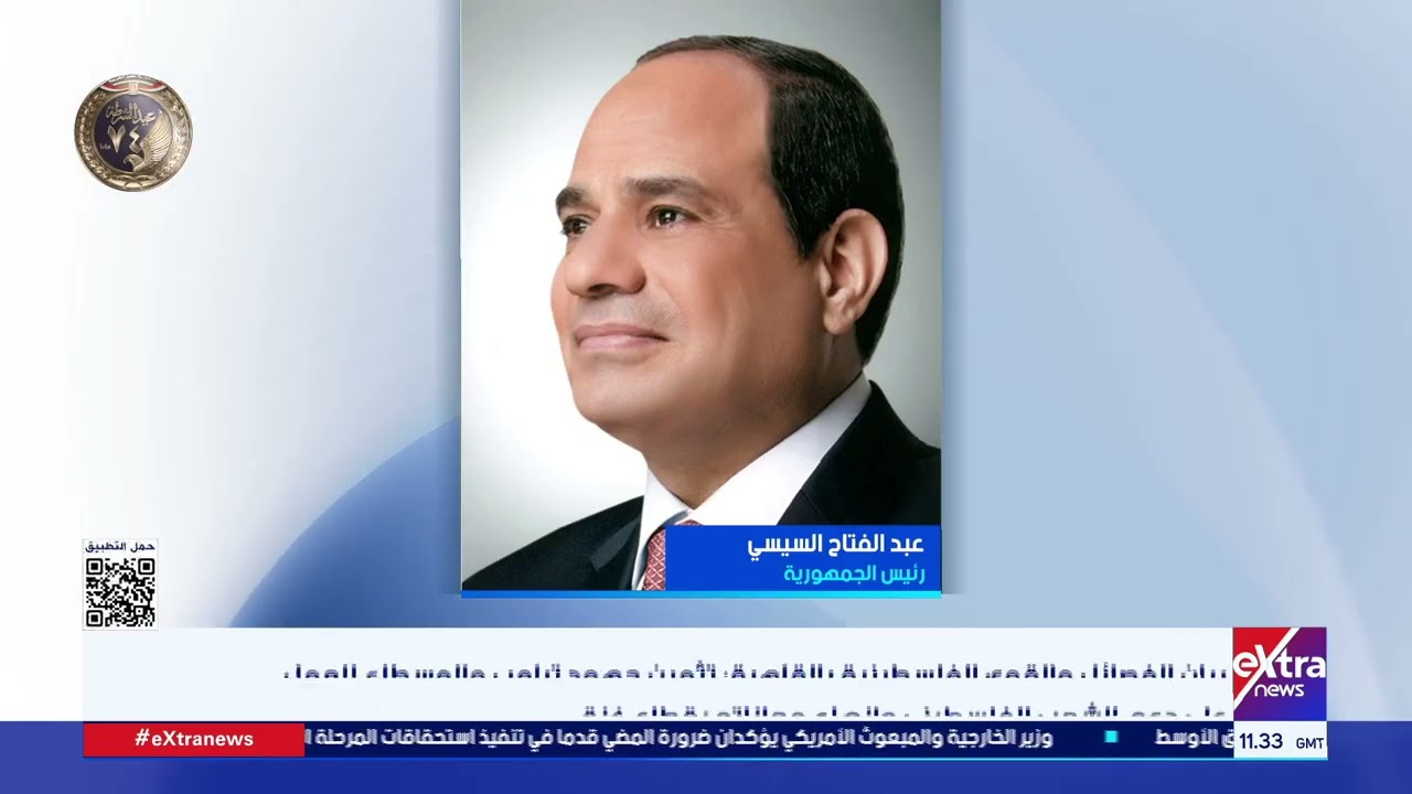 بيان الفصائل والقوى الفلسطينية بالقاهرة: نتقدم بالشكر لمصر بقيادة الرئيس السيسي والوسطاء