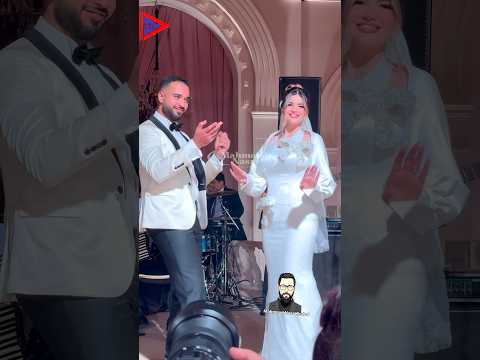 العروسة القمر حفل زفاف بسملة ابنة المطرب محمد فؤاد
