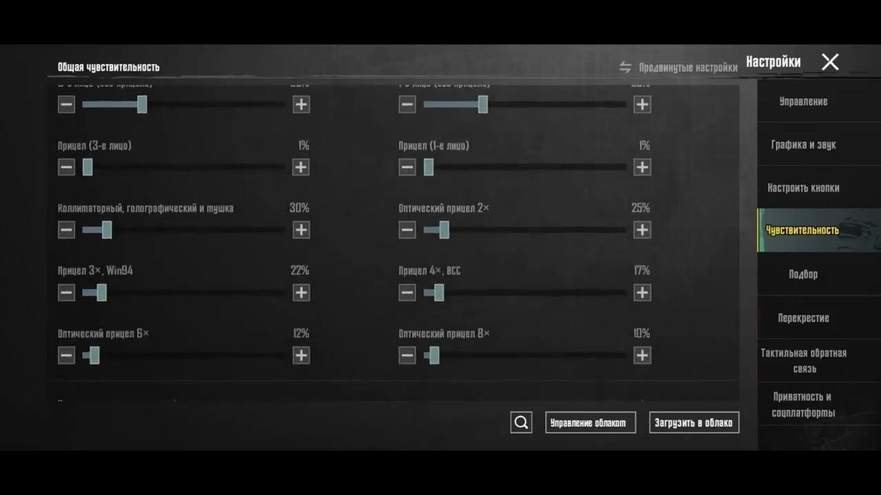 чувствительность мыши про игроков pubg фото 45