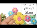 طريقة عمل وردة كروشيه منتفخة سهلة جداً للمبتدئين 🌸 | Crochet Puffy Flower Tutorial🌸🩷