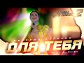 Манарша Хираева - Для тебя (Звёзды DagMusic 2) #manarshahiraeva