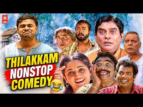 Thilakkam Non Stop Comedy | Dileep | Jagathy | Cochin Haneefa | Malayalam Non Stop Comedy