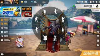 《Free Fire》《周師傅》改名啦！ 莎妮 二手大開賣 眾多商品下殺出清