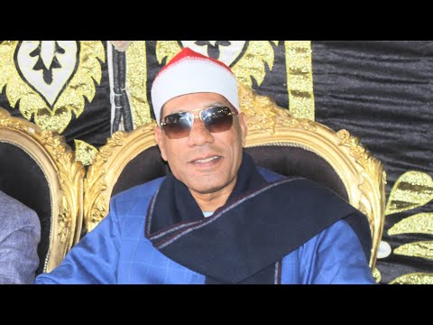 ختام تاريخي القارئ عبدالفتاح الطاروطي عزاء جده الاستاذ عبدالحليم عبدالمنعم منيه سنتا 15 11 2022 